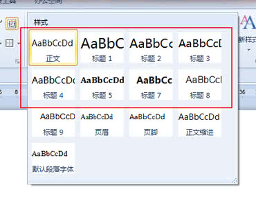 wps如何自动生成论文目录格式网络配图3