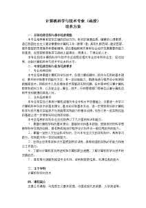 计算机科学与技术毕业论文题目汇总网络配图2