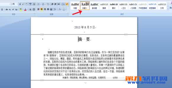 word2007如何给论文加目录网络配图1