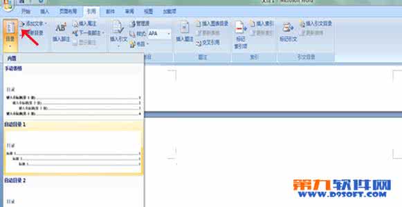 word2007如何给论文加目录网络配图3