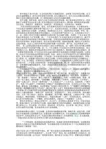 大学毛概论文1500字网络配图2