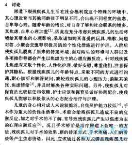 临床医学本科毕业论文范文网络配图2