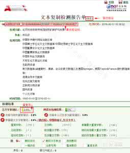 中国知网论文检测入口在哪里网络配图2