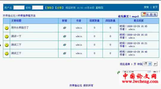 jsp毕业设计论文网络配图3