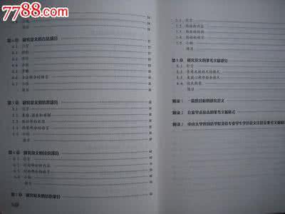 学术论文写作 pdf网络配图1