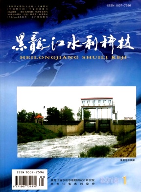 黑龙江水利科技编辑部