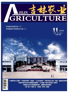 吉林农业杂志