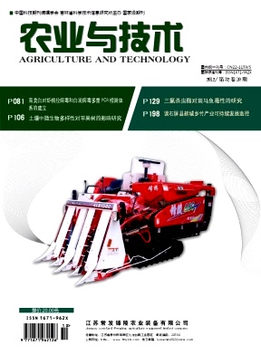 农业与技术杂志