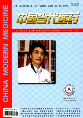 中国当代医药杂志