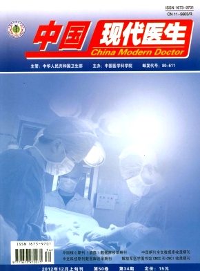 中国现代医生编辑部