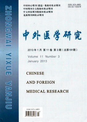 中外医学研究编辑部