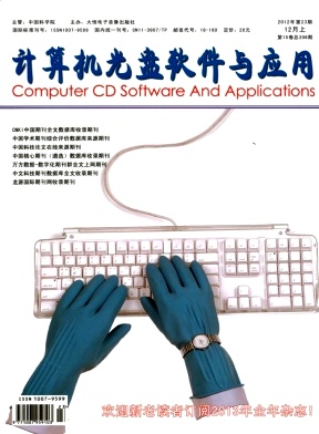 计算机光盘软件与应用杂志