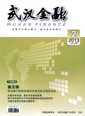 武汉金融编辑部
