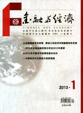 金融与经济编辑部