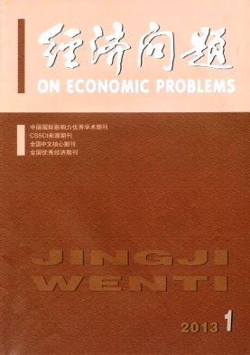 经济问题编辑部