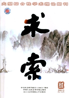 求索编辑部