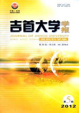 吉首大学学报编辑部