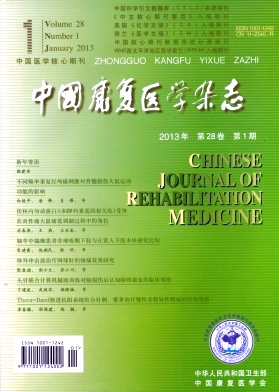 中国康复医学杂志杂志