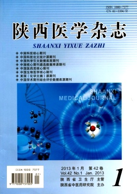 陕西医学杂志杂志