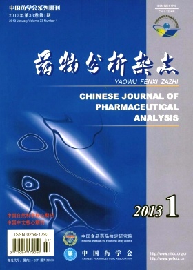药物分析杂志编辑部