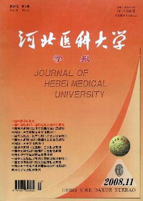 河北医科大学学报编辑部