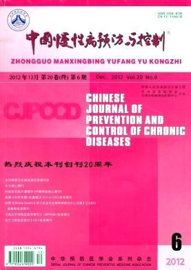 中国慢性病预防与控制编辑部
