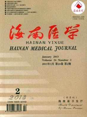 海南医学杂志