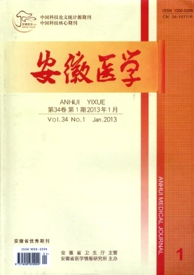 安徽医学编辑部