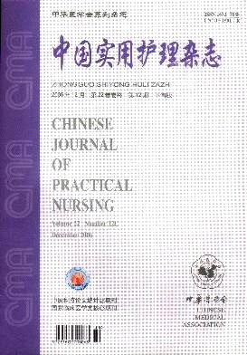 中国实用护理杂志杂志