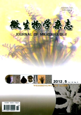 微生物学杂志杂志