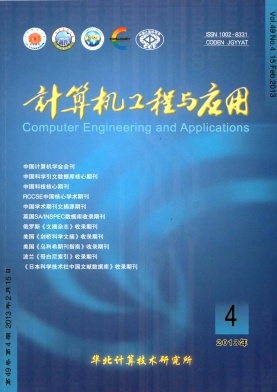 计算机工程与应用编辑部