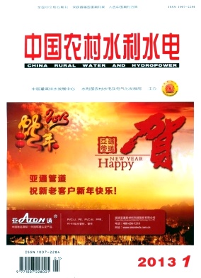中国农村水利水电杂志