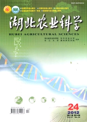 湖北农业科学杂志