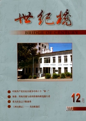 世纪桥杂志