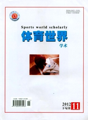 体育世界杂志