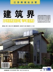 建筑界杂志