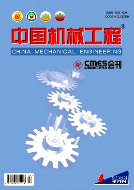 中国机械工程编辑部