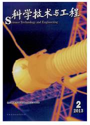 科学技术与工程杂志