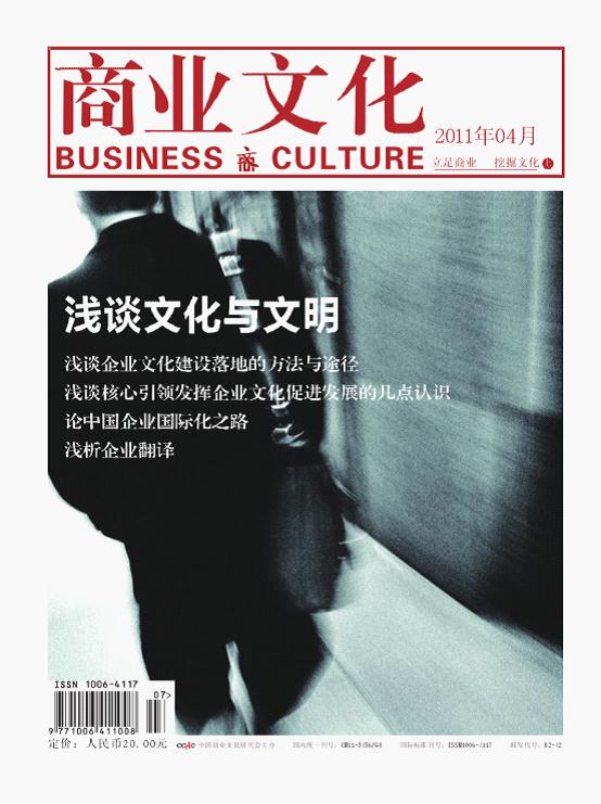 商业文化杂志
