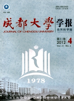 成都大学学报编辑部