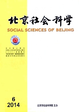 北京社会科学编辑部