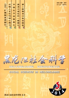 黑龙江科学编辑部