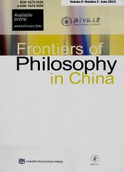 中国哲学前沿杂志