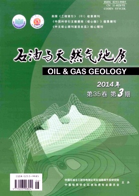 石油与天然气地质编辑部