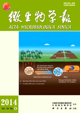 微生物学报编辑部