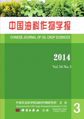 中国油料作物学报杂志