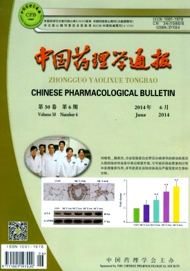 中国药理学通报杂志