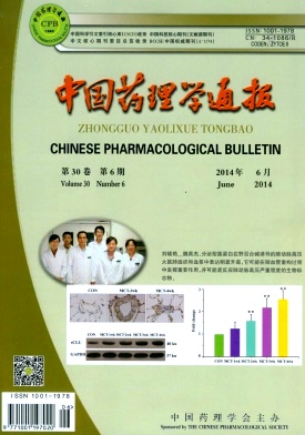 中国药理学通报编辑部