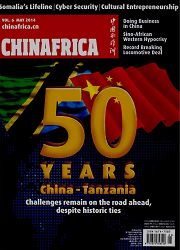 中国与非洲杂志