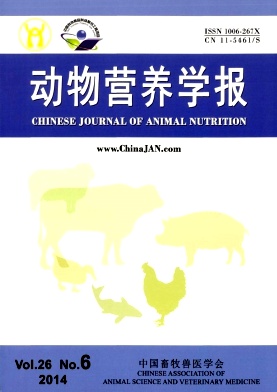 动物营养学报杂志
